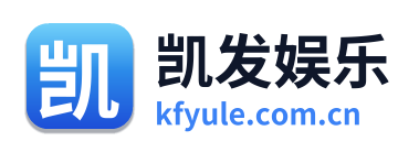 凯发娱乐